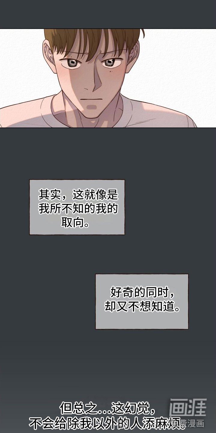 第8章：喜欢的人