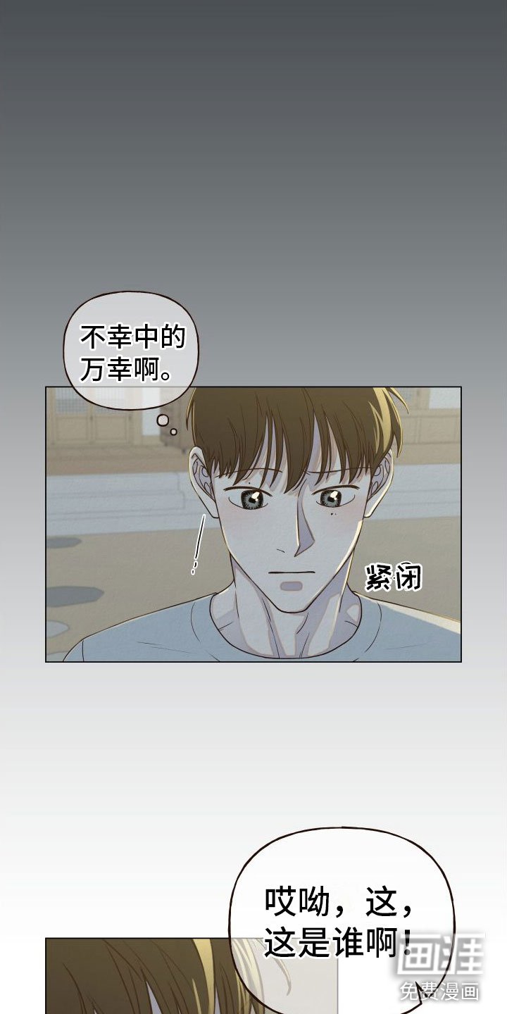 第8章：喜欢的人