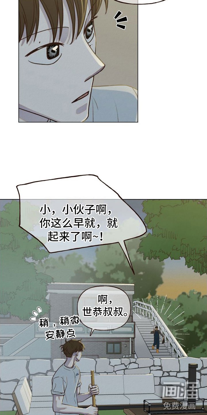 第8章：喜欢的人