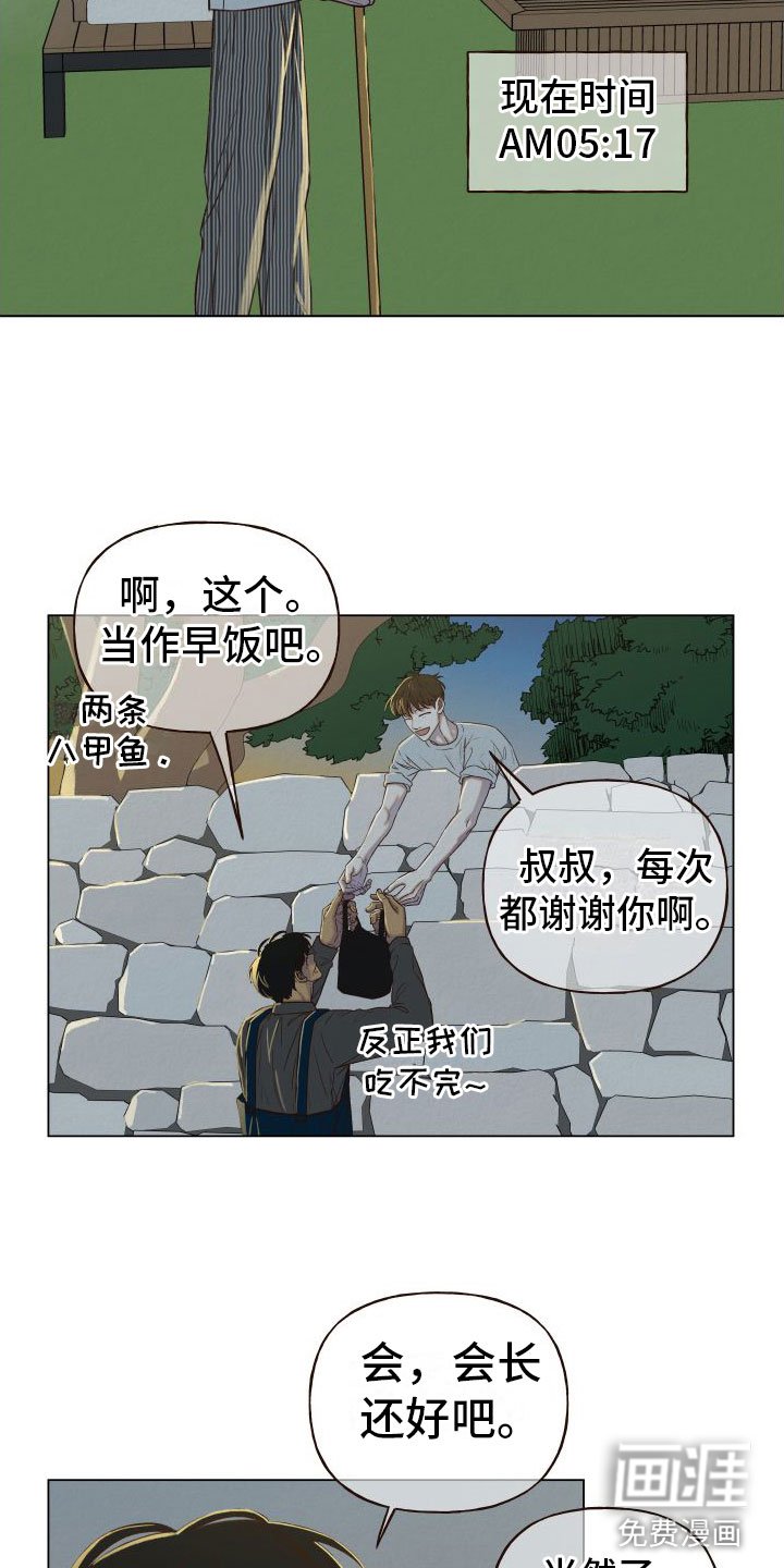 第8章：喜欢的人
