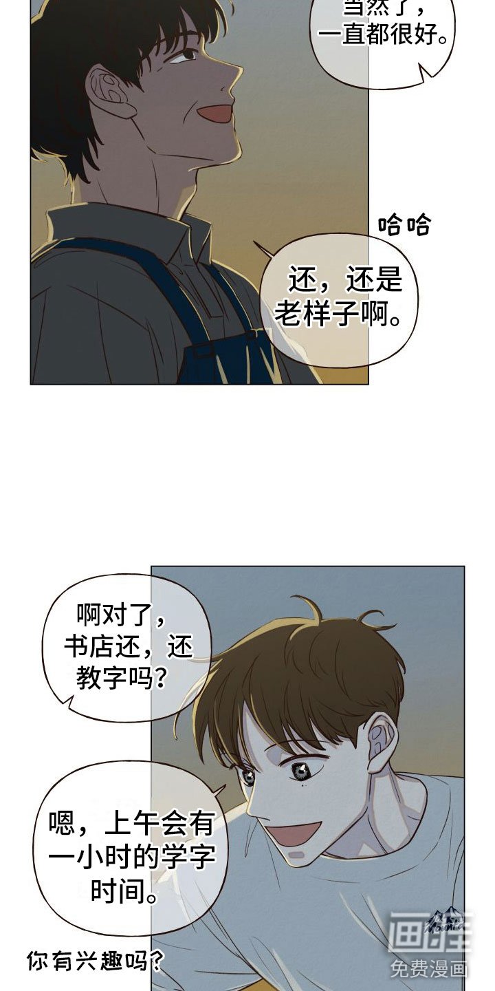 第8章：喜欢的人