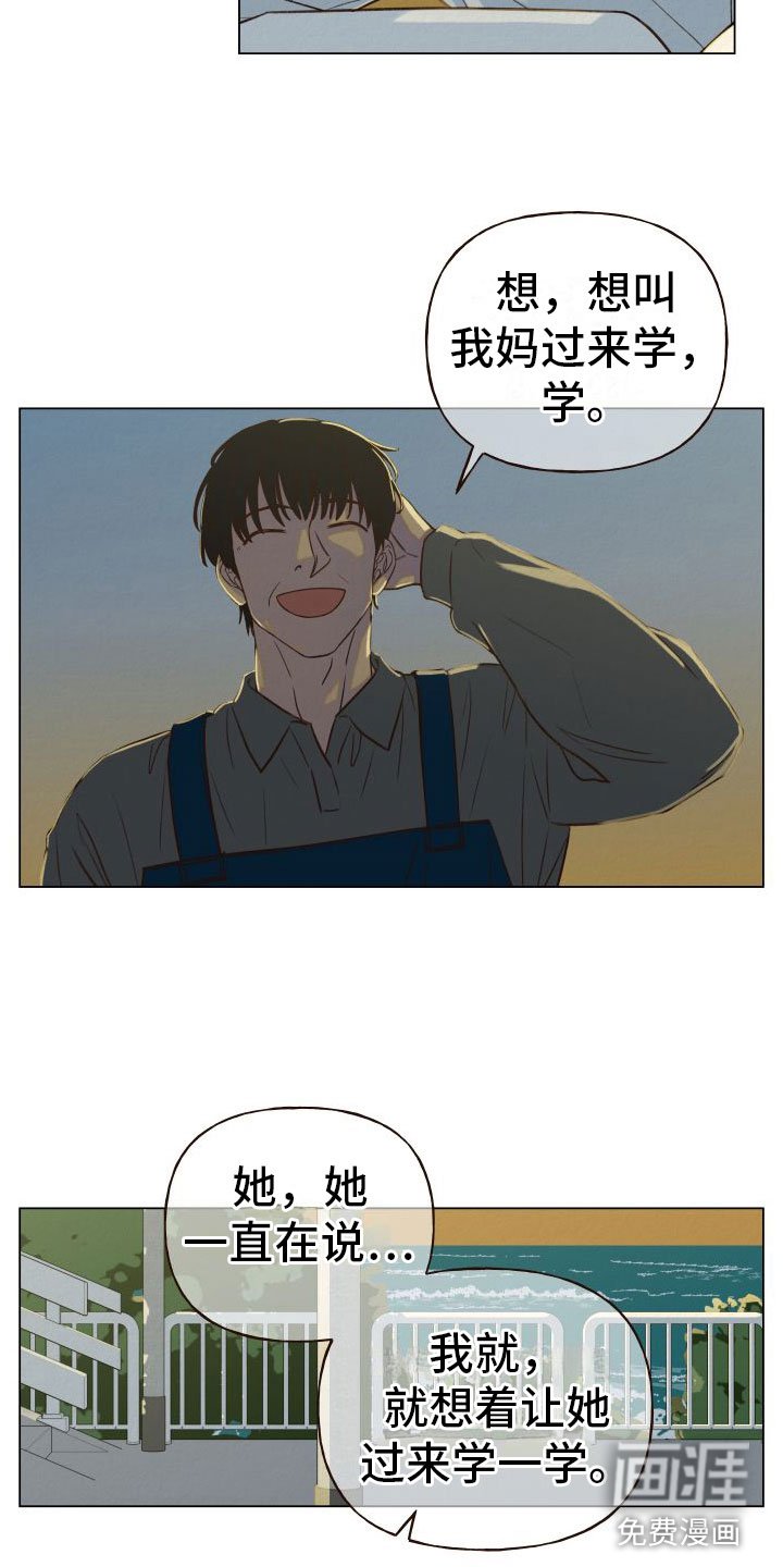 第8章：喜欢的人