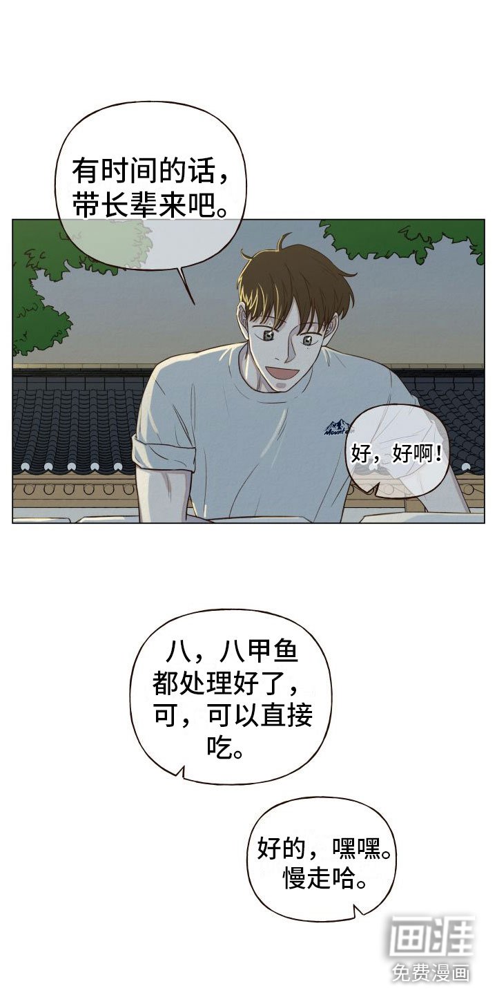 第8章：喜欢的人