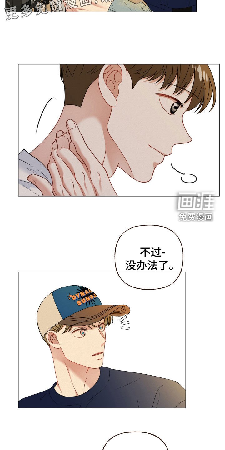 第80章：【第二季】骑行