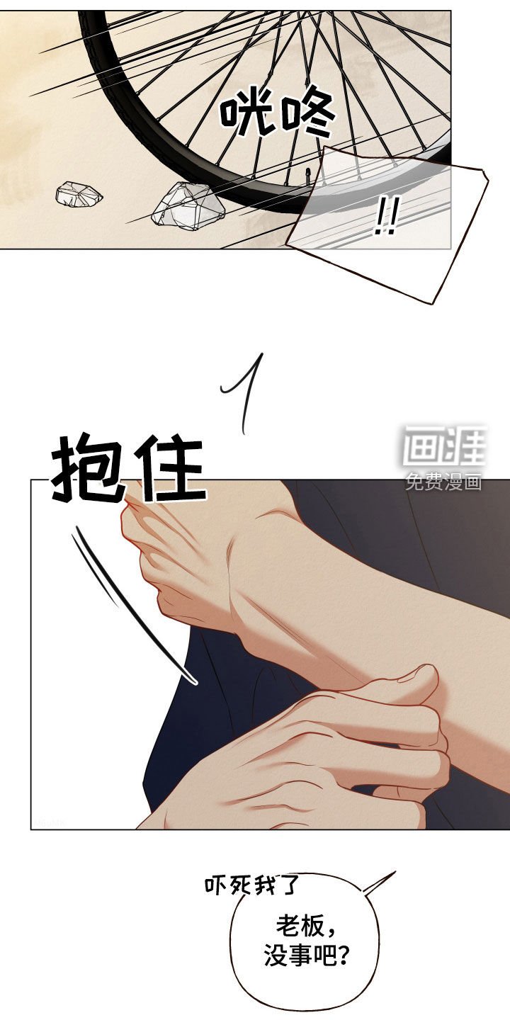 第80章：【第二季】骑行