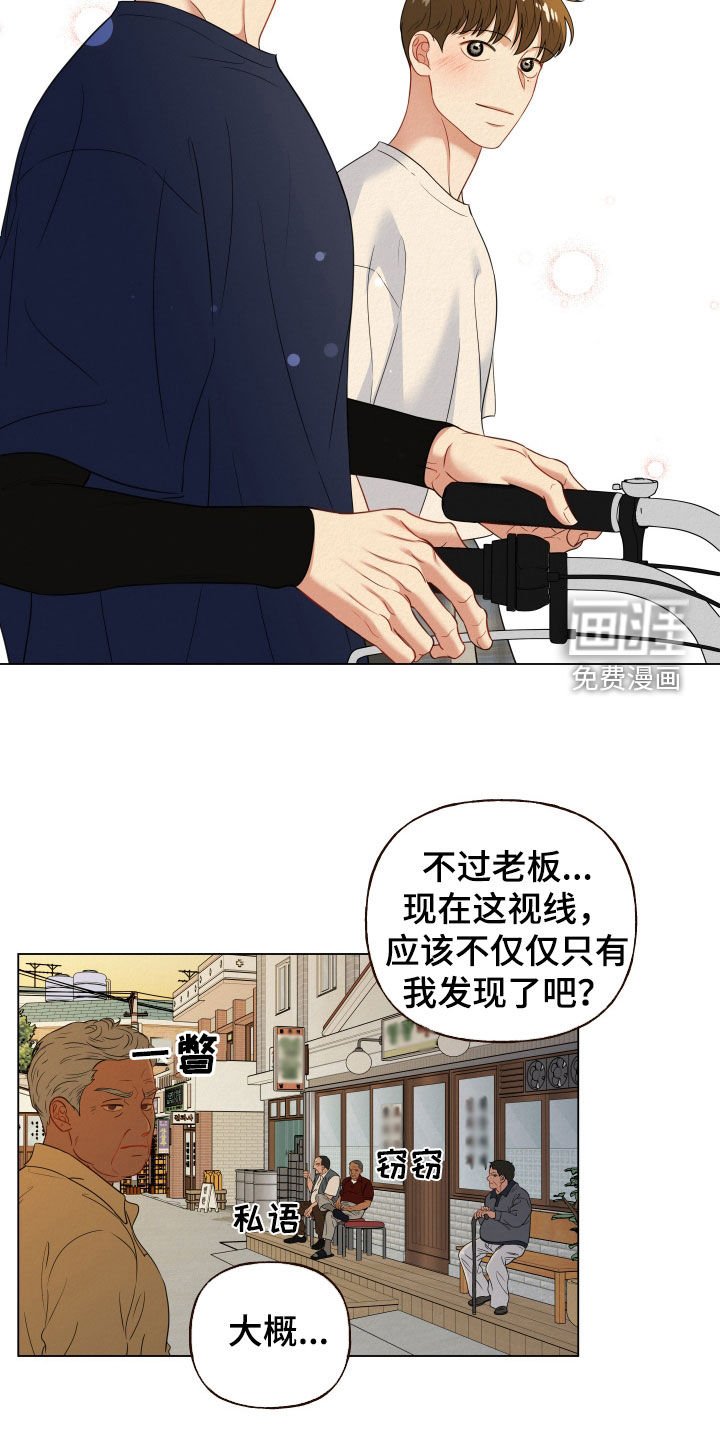 第80章：【第二季】骑行