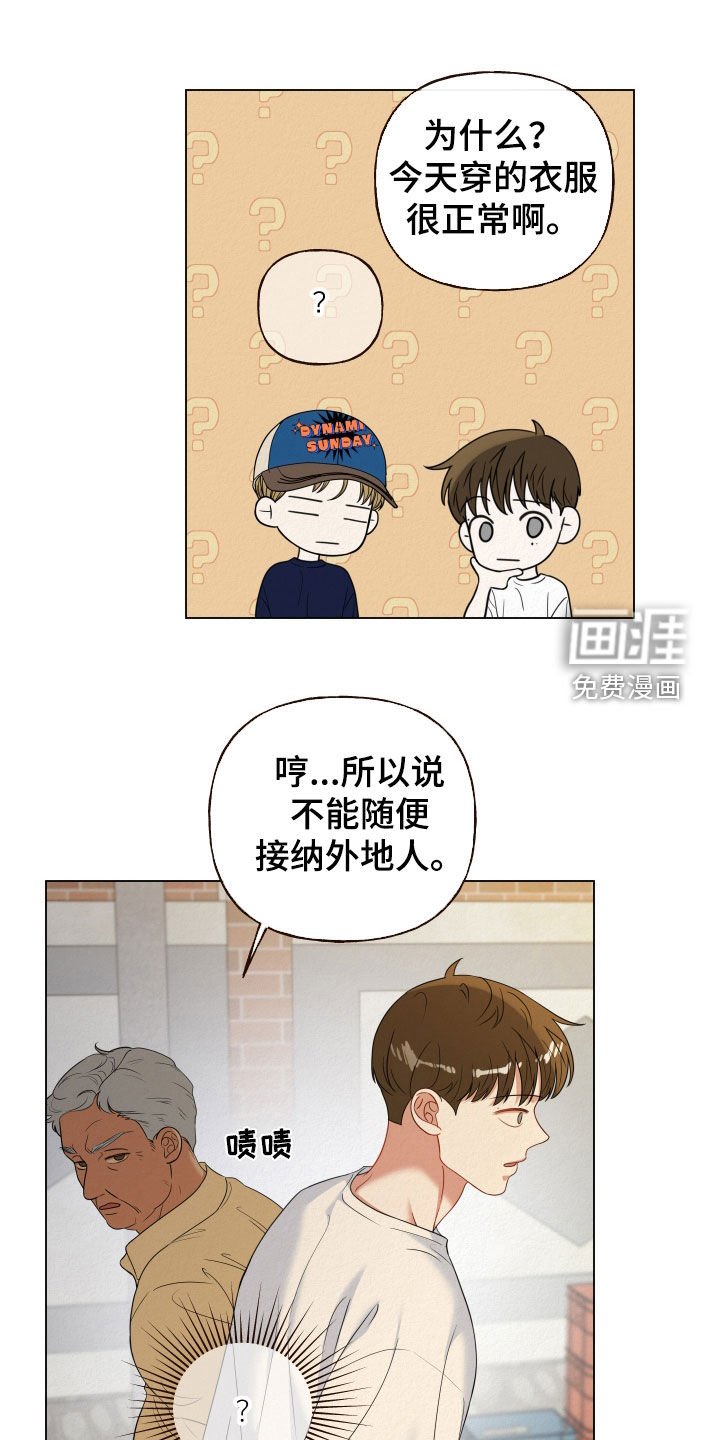 第80章：【第二季】骑行