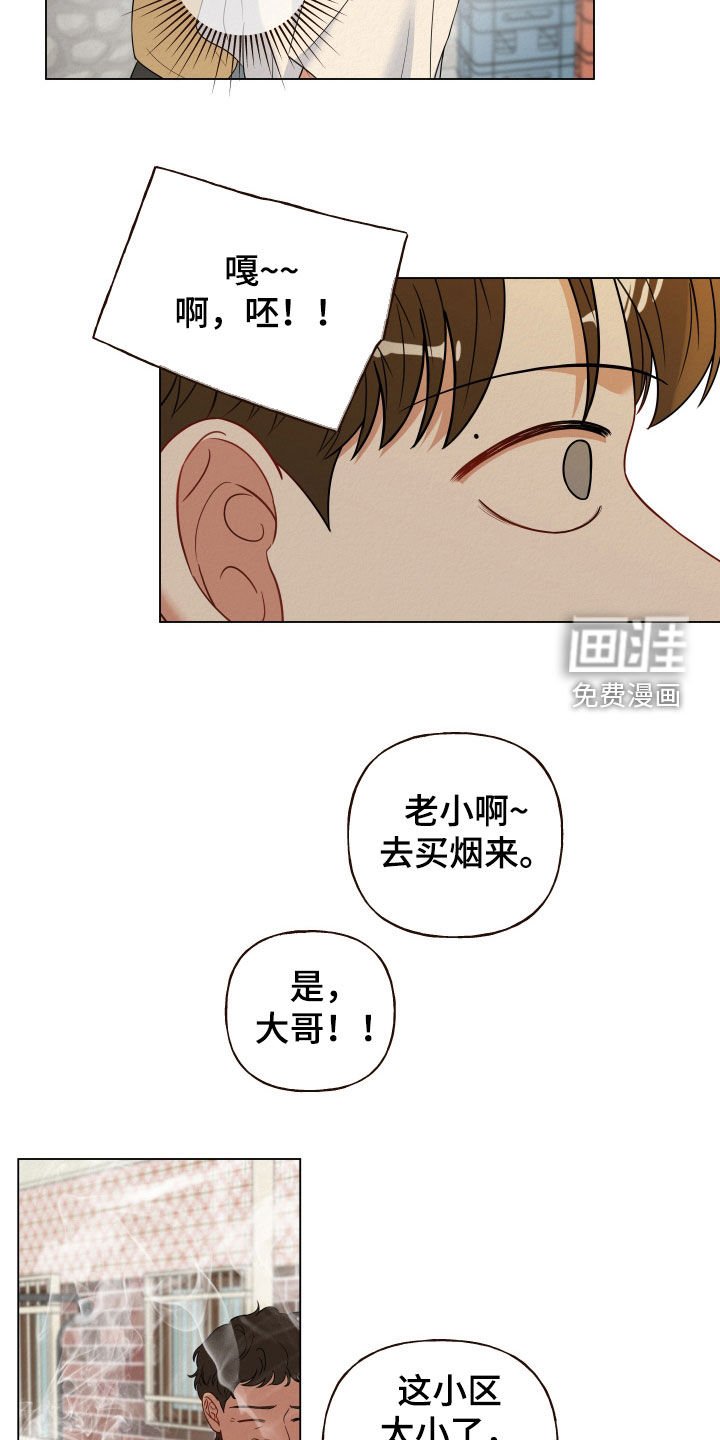 第80章：【第二季】骑行