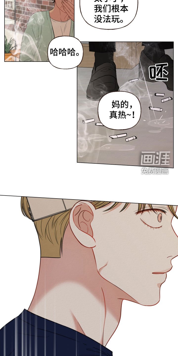 第80章：【第二季】骑行