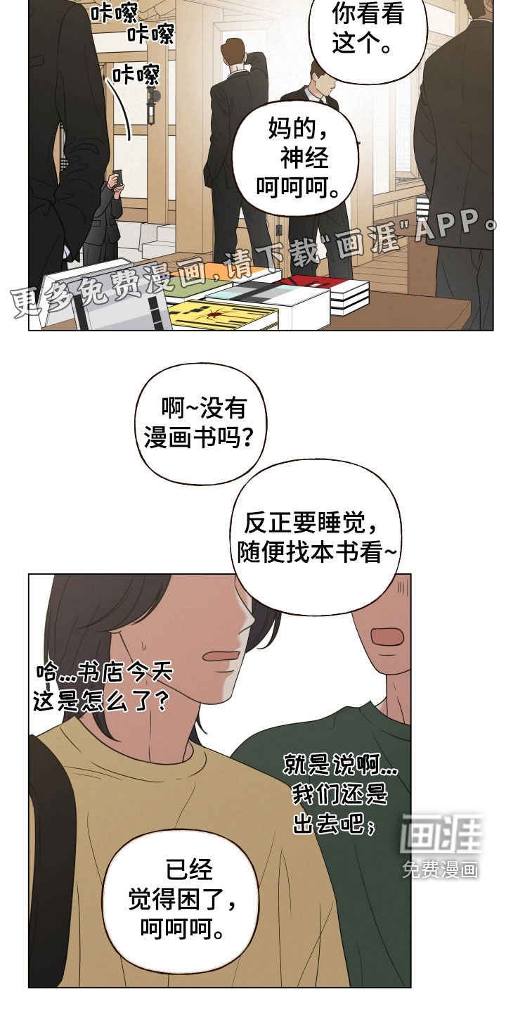 第81章：【第二季】人心惶惶