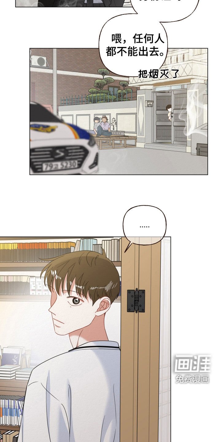 第81章：【第二季】人心惶惶