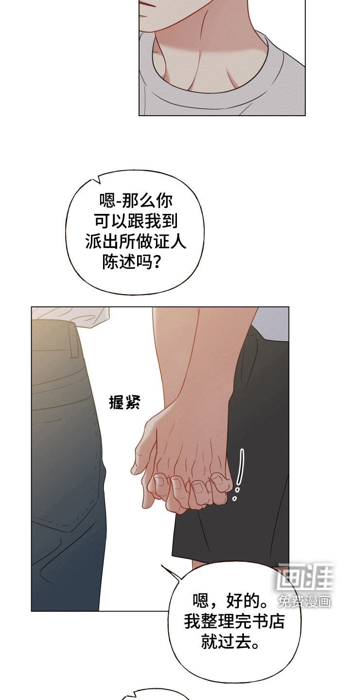 第81章：【第二季】人心惶惶