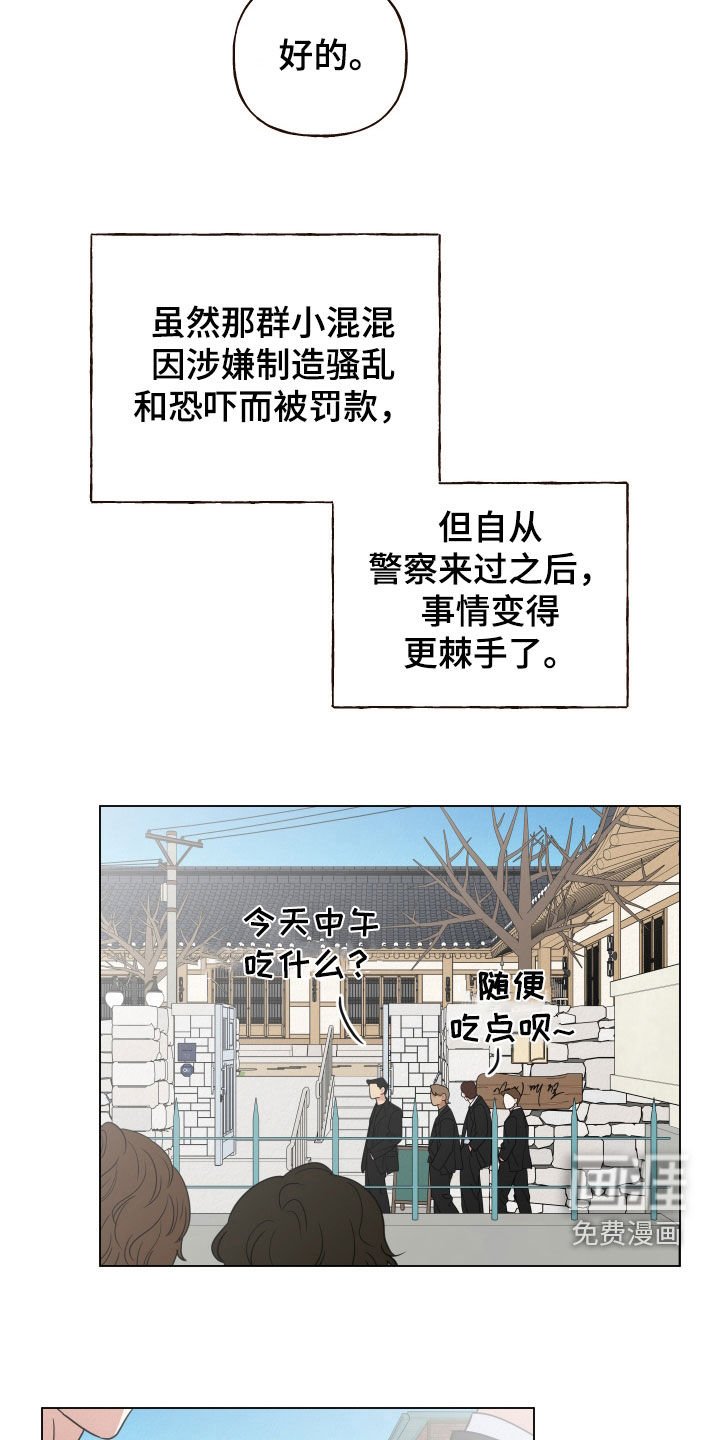 第81章：【第二季】人心惶惶