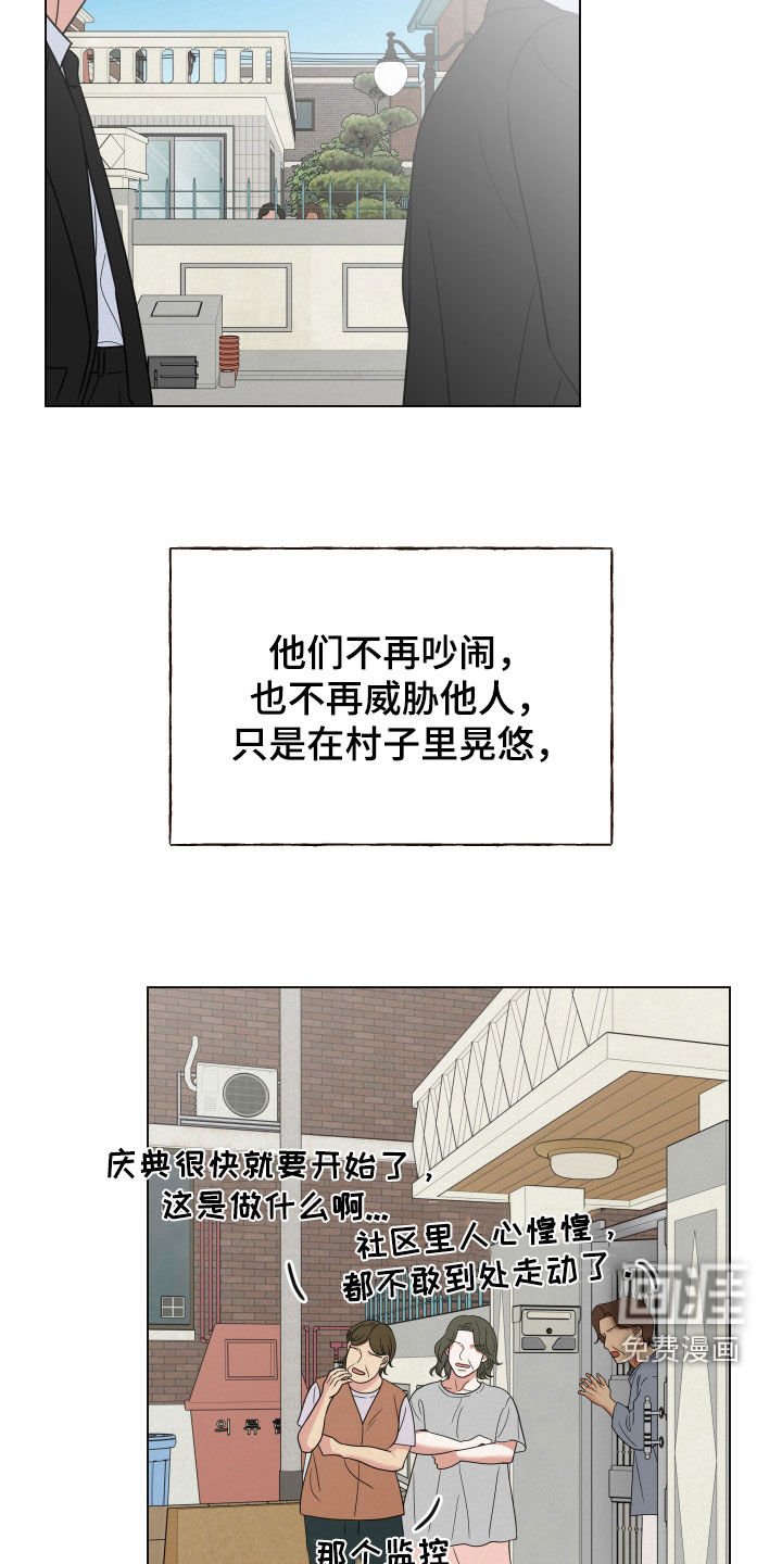 第81章：【第二季】人心惶惶