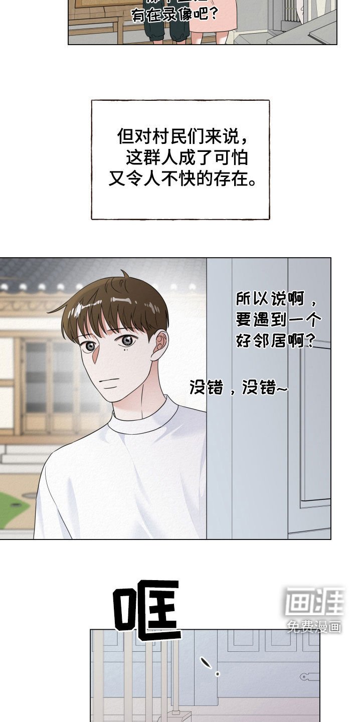 第81章：【第二季】人心惶惶