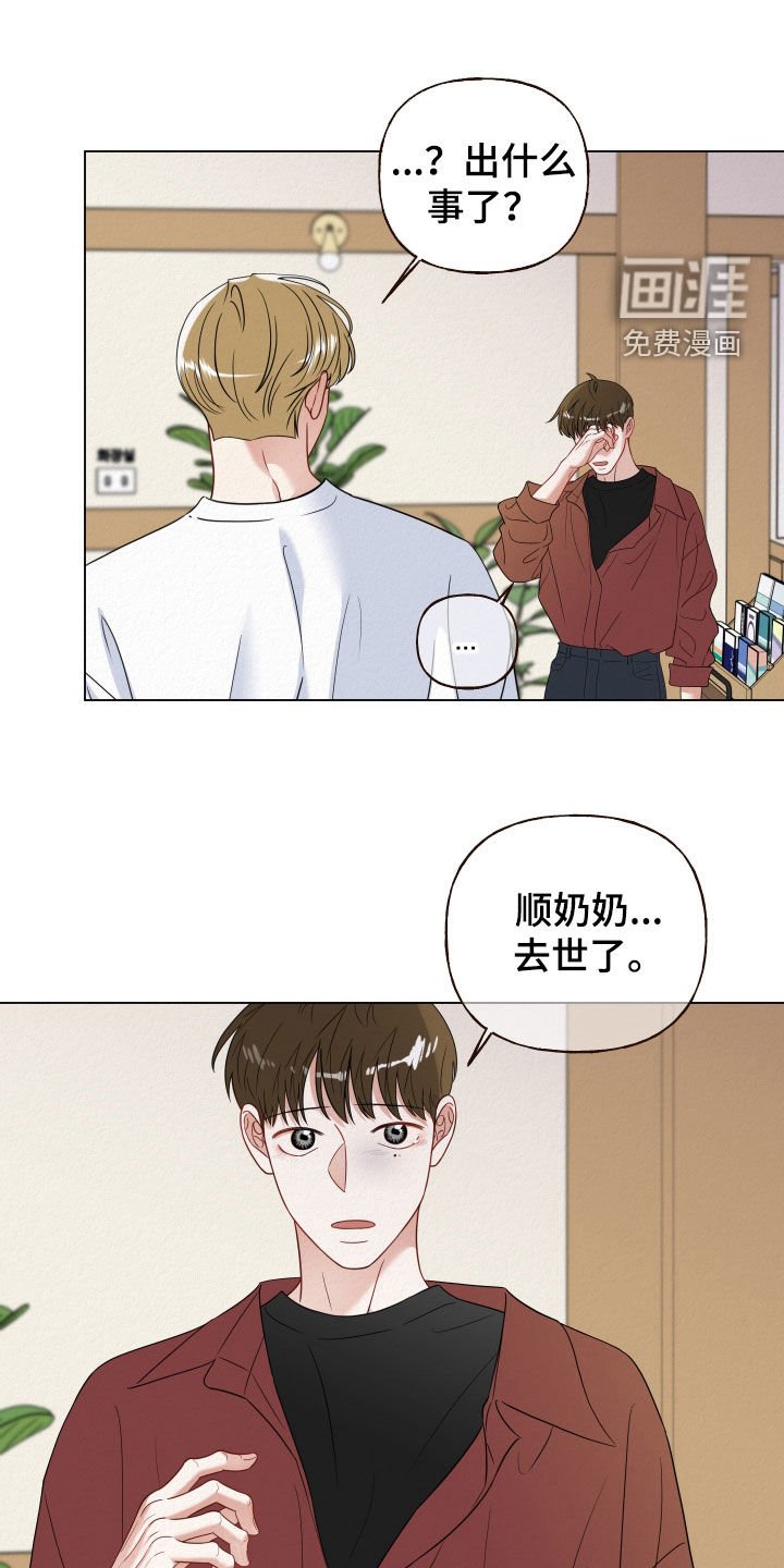 第82章：【第二季】去世