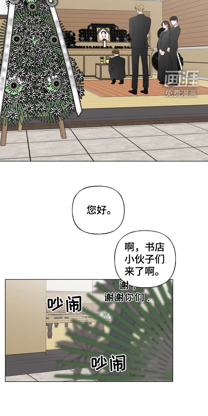 第82章：【第二季】去世
