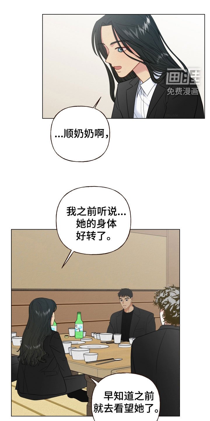 第82章：【第二季】去世