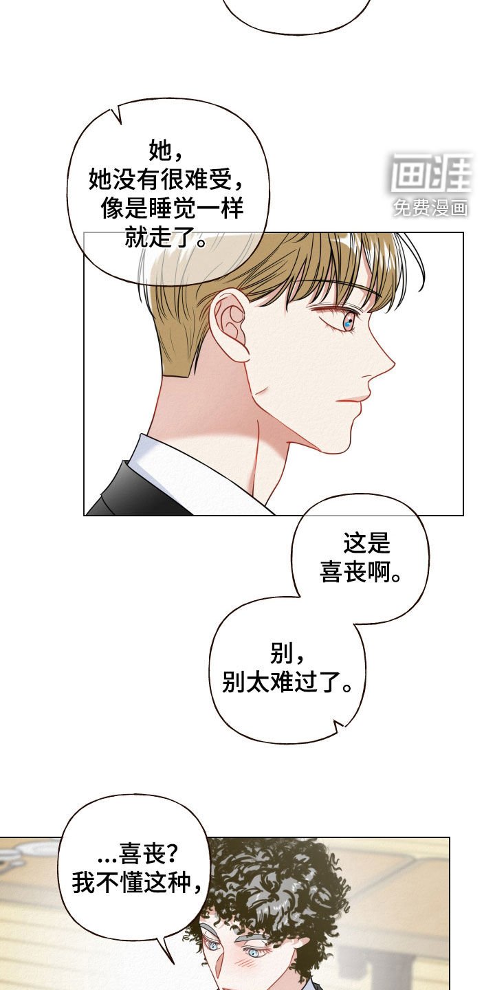 第82章：【第二季】去世