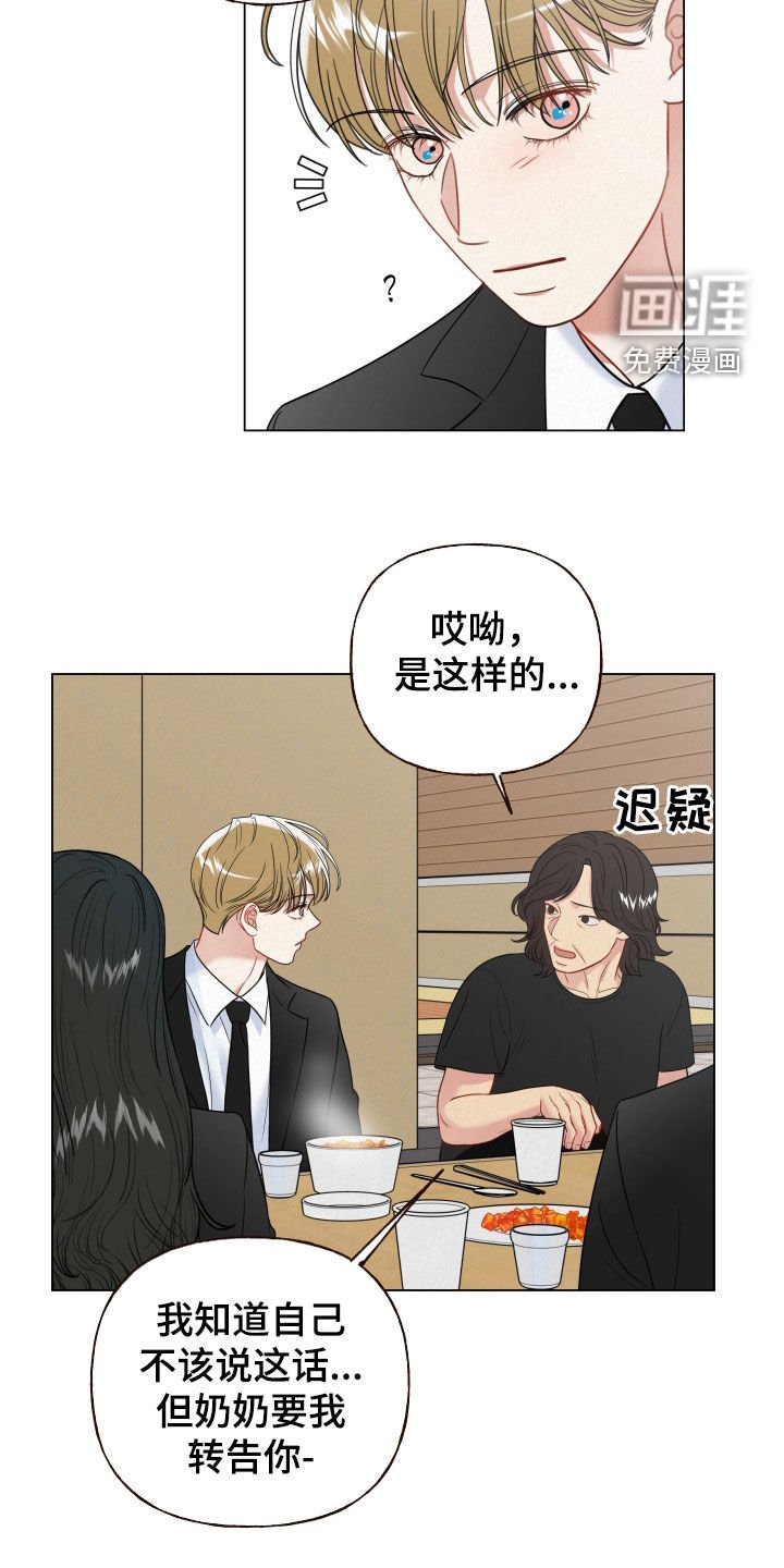 第82章：【第二季】去世