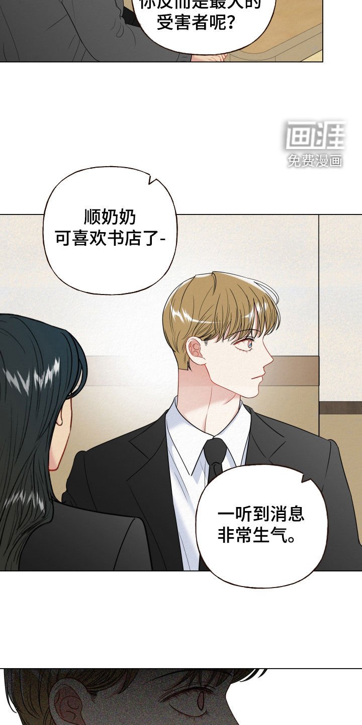 第82章：【第二季】去世