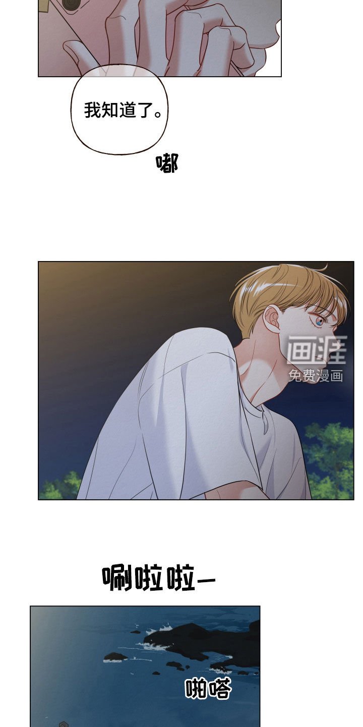 第83章：【第二季】因为很美