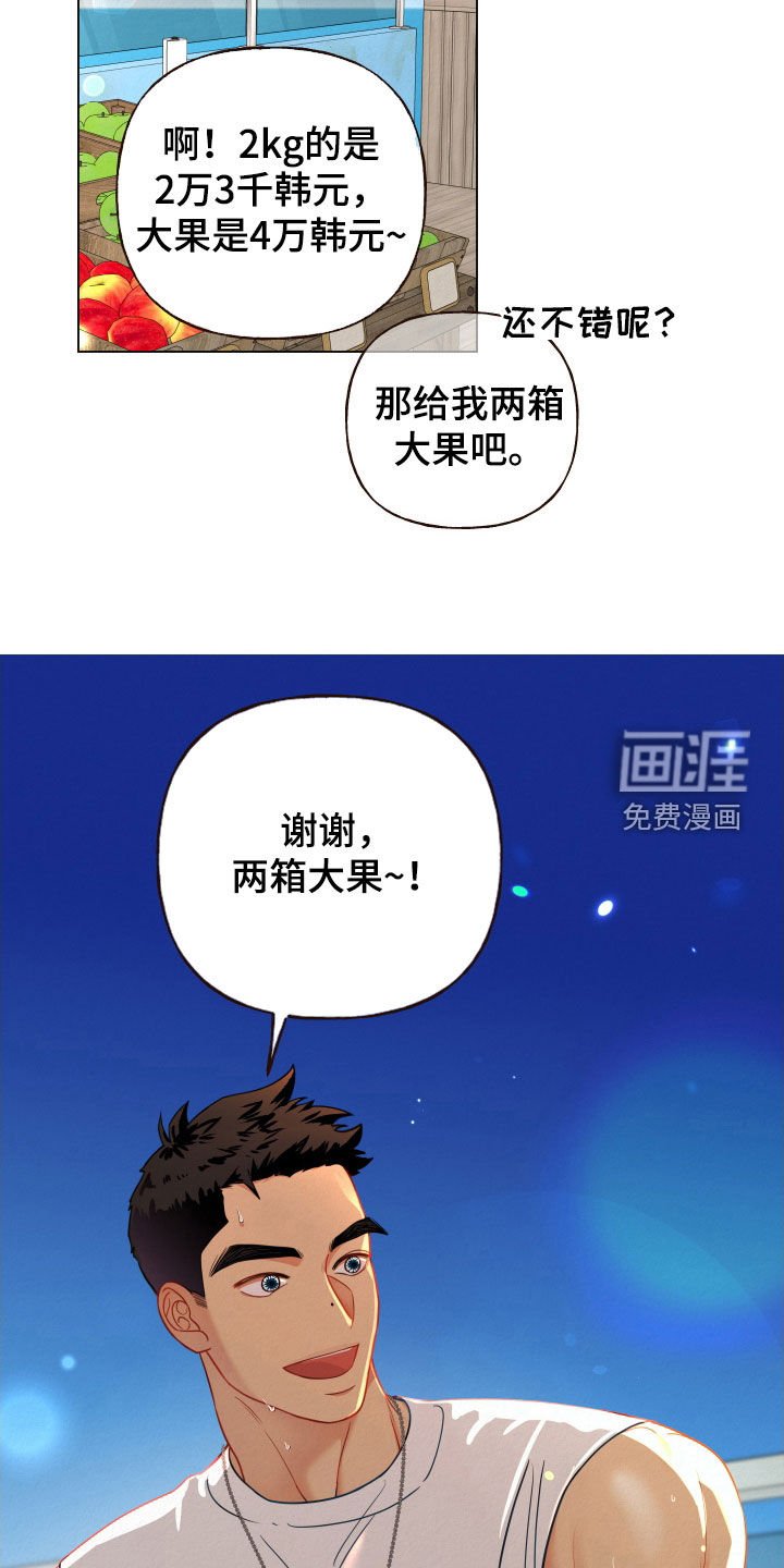 第83章：【第二季】因为很美