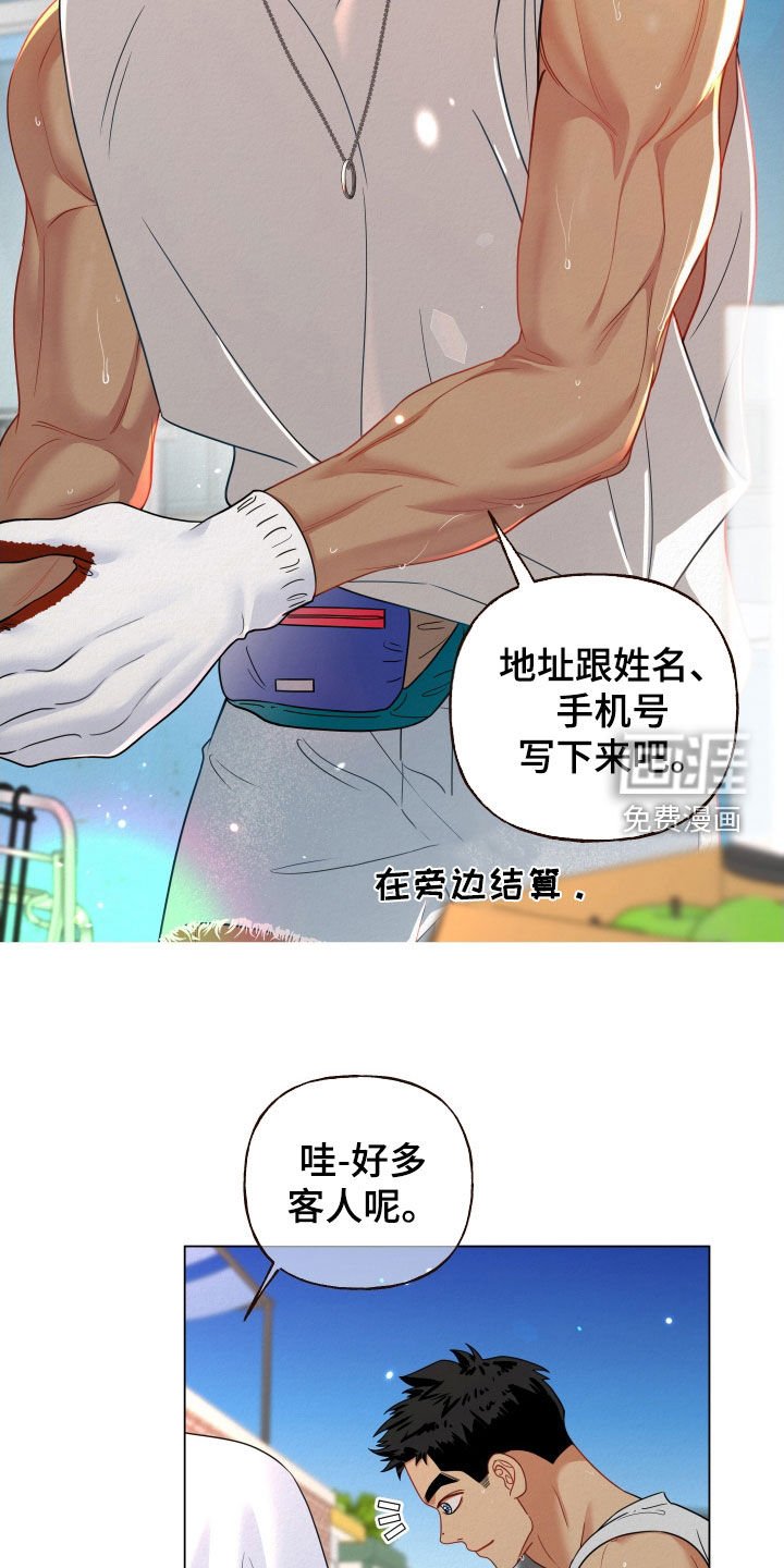 第83章：【第二季】因为很美