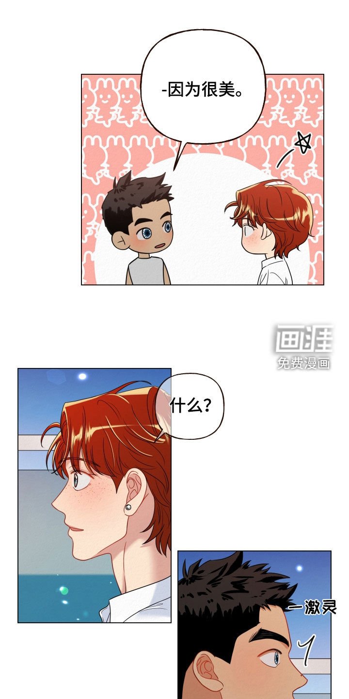 第83章：【第二季】因为很美