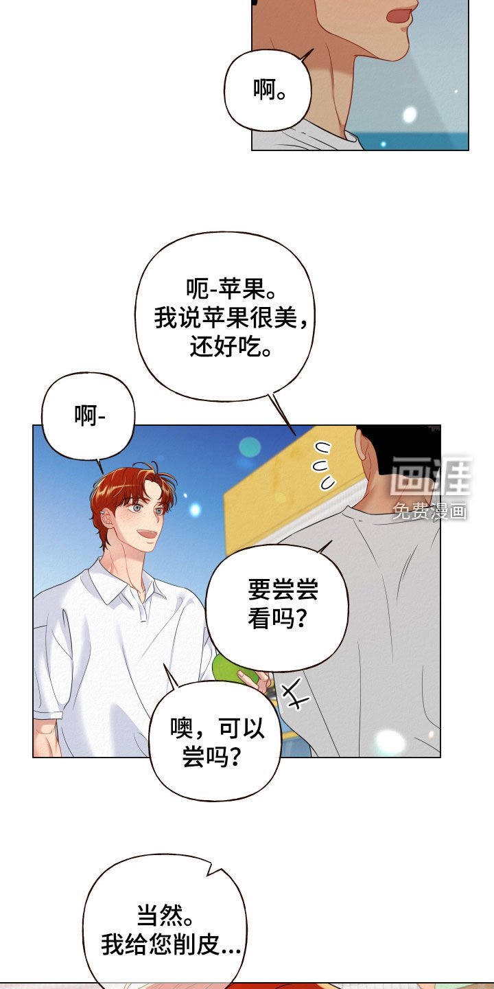 第83章：【第二季】因为很美