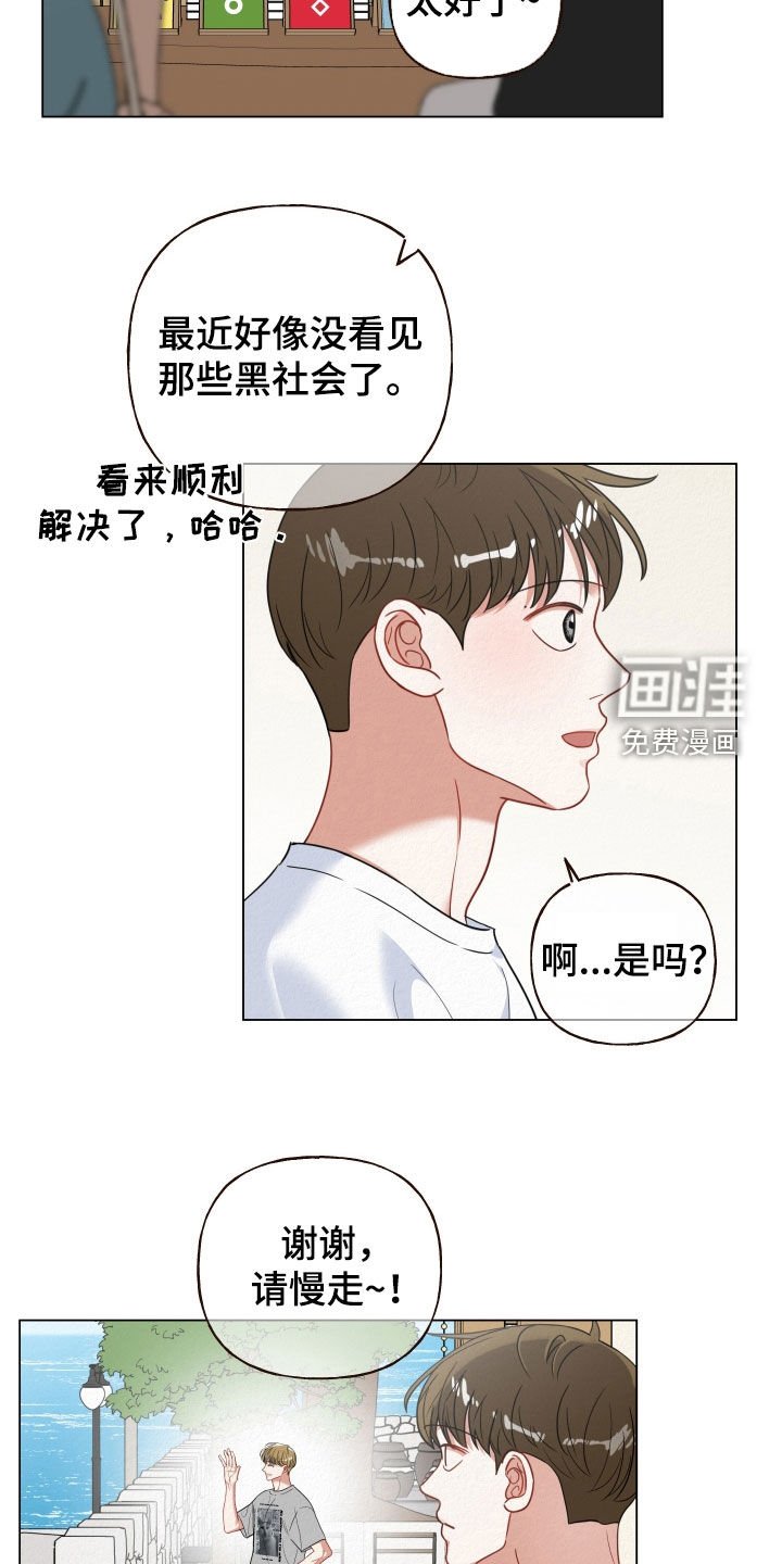 第84章：【第二季】你会离开吗