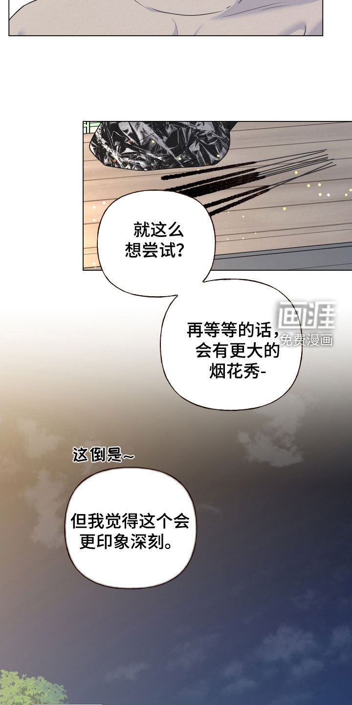 第84章：【第二季】你会离开吗