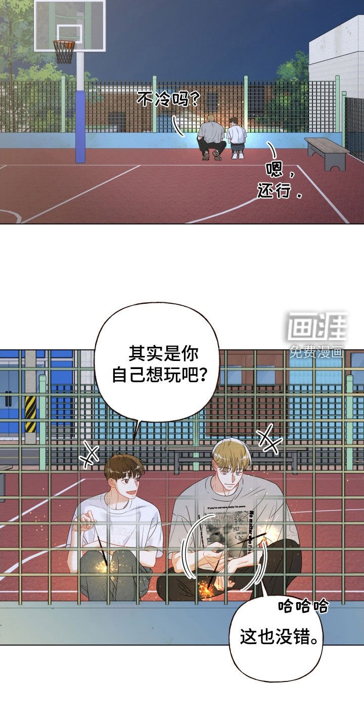 第84章：【第二季】你会离开吗