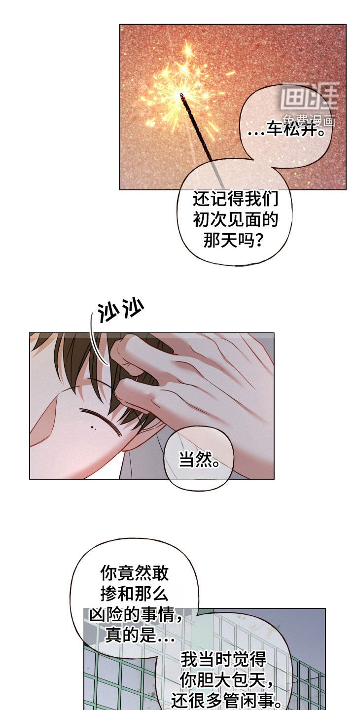 第85章：【第二季】等我回来