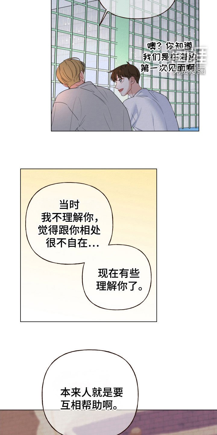 第85章：【第二季】等我回来