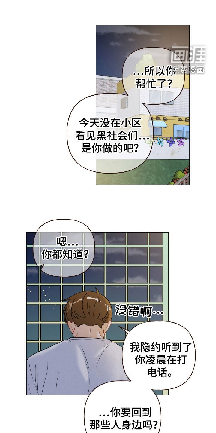第85章：【第二季】等我回来