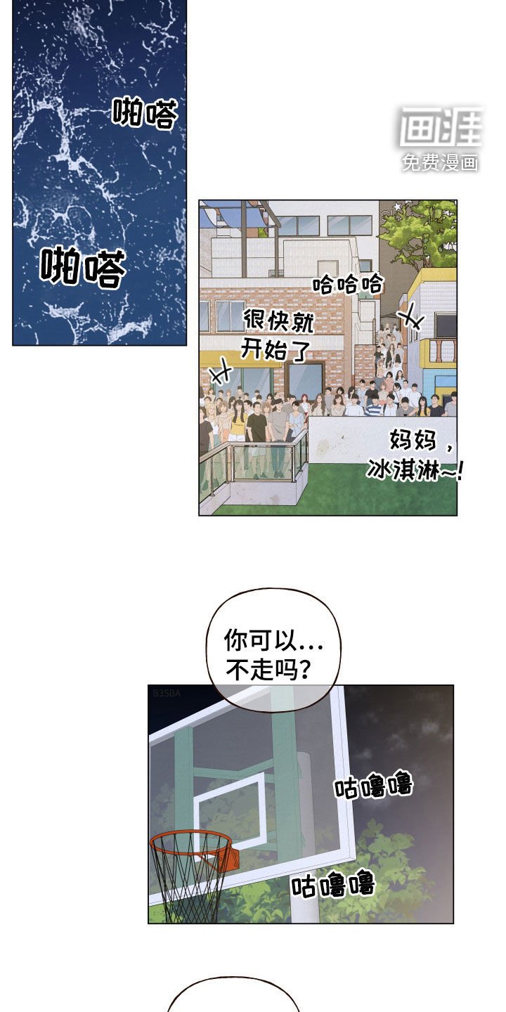 第85章：【第二季】等我回来