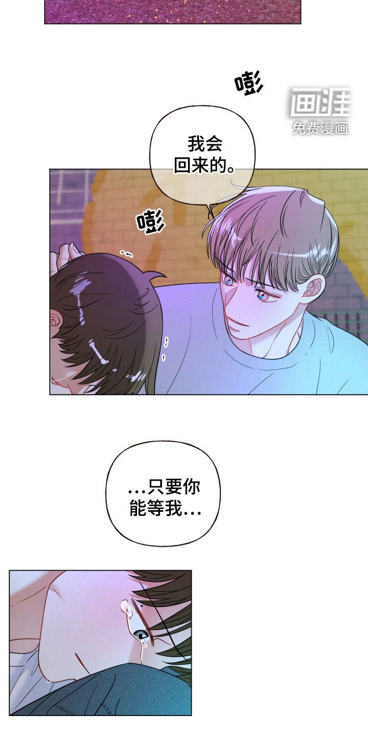 第85章：【第二季】等我回来
