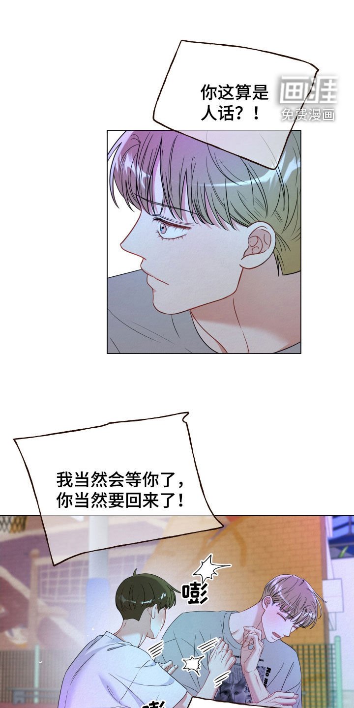 第85章：【第二季】等我回来