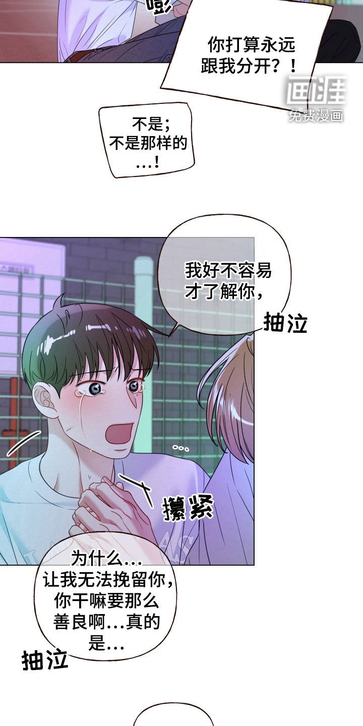 第85章：【第二季】等我回来