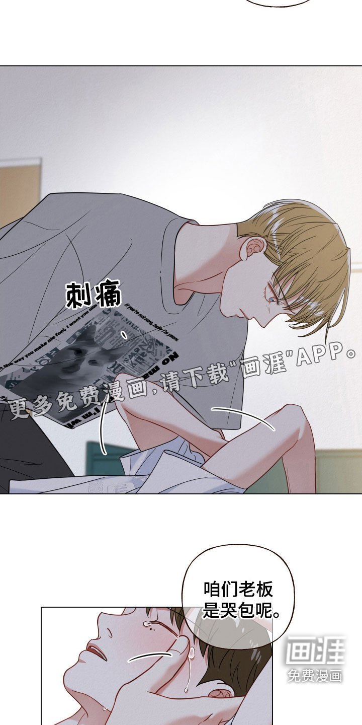 第86章：【第二季】离开