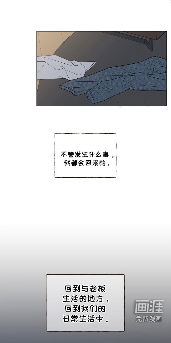 第86章：【第二季】离开