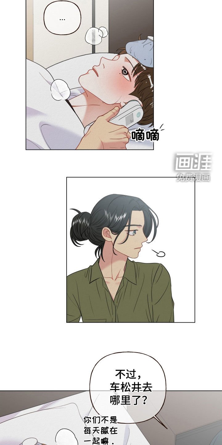 第87章：【第二季】不见了