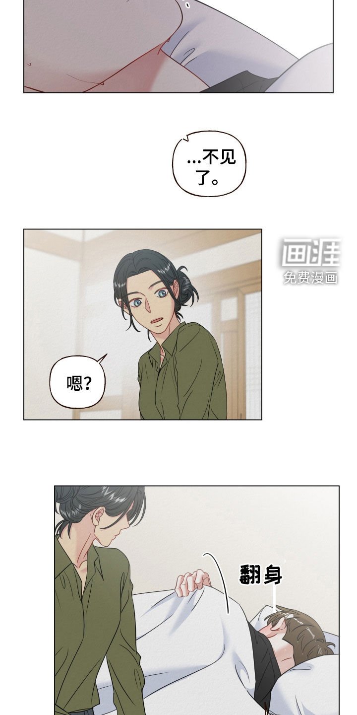 第87章：【第二季】不见了