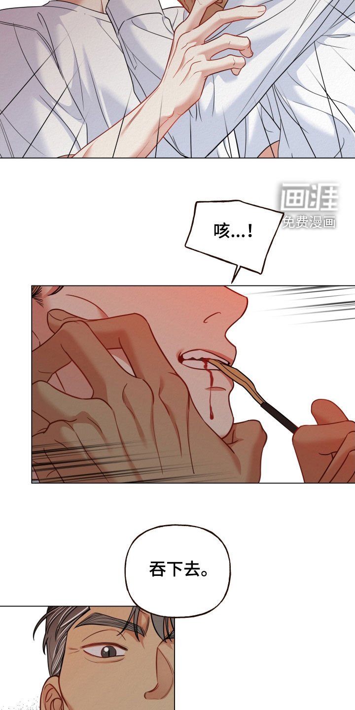 第88章：【第二季】放开我