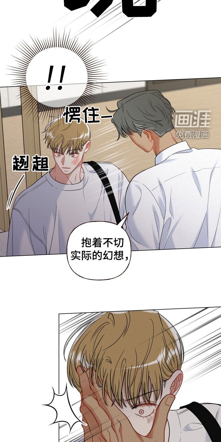 第88章：【第二季】放开我
