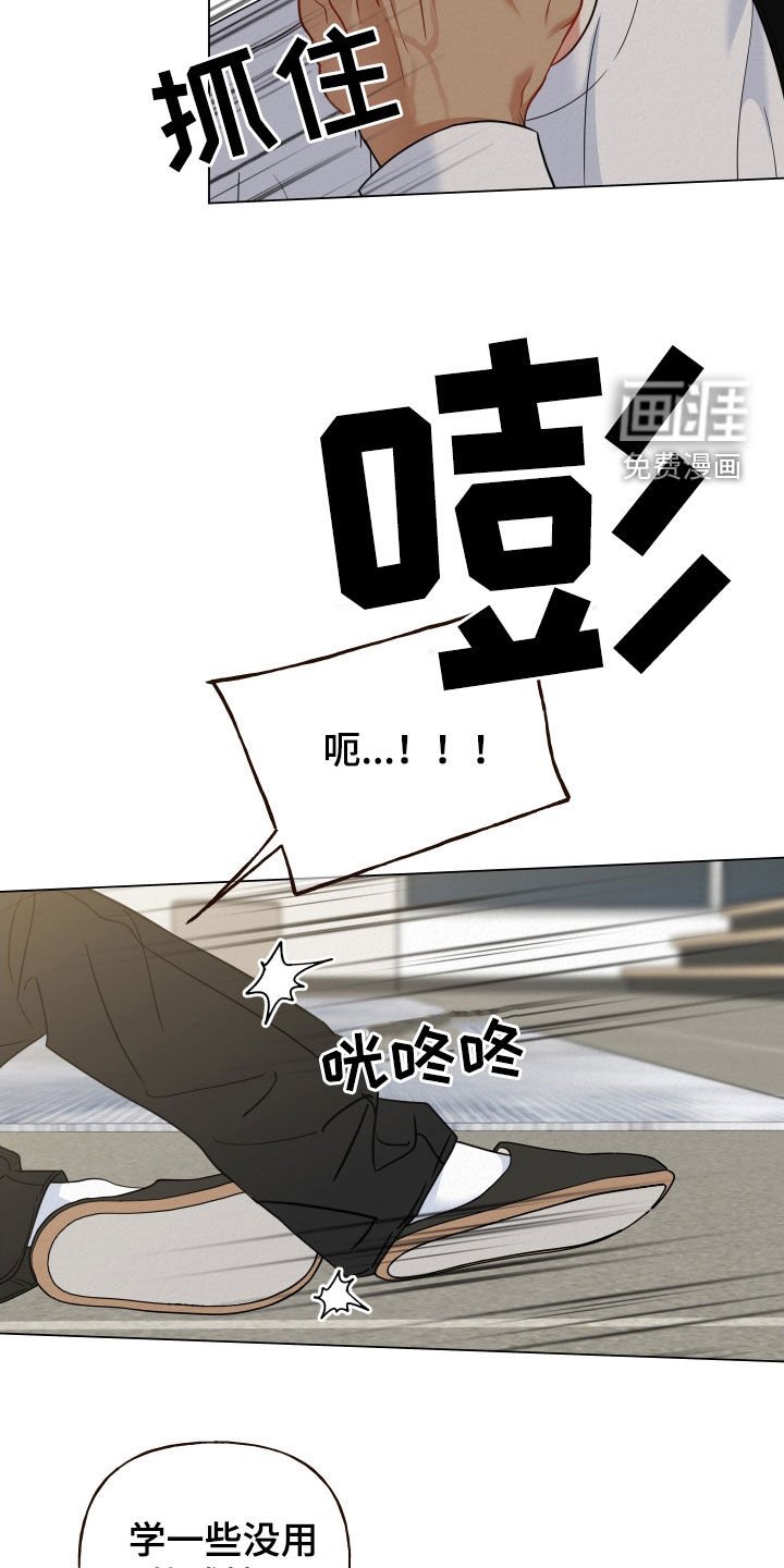 第88章：【第二季】放开我