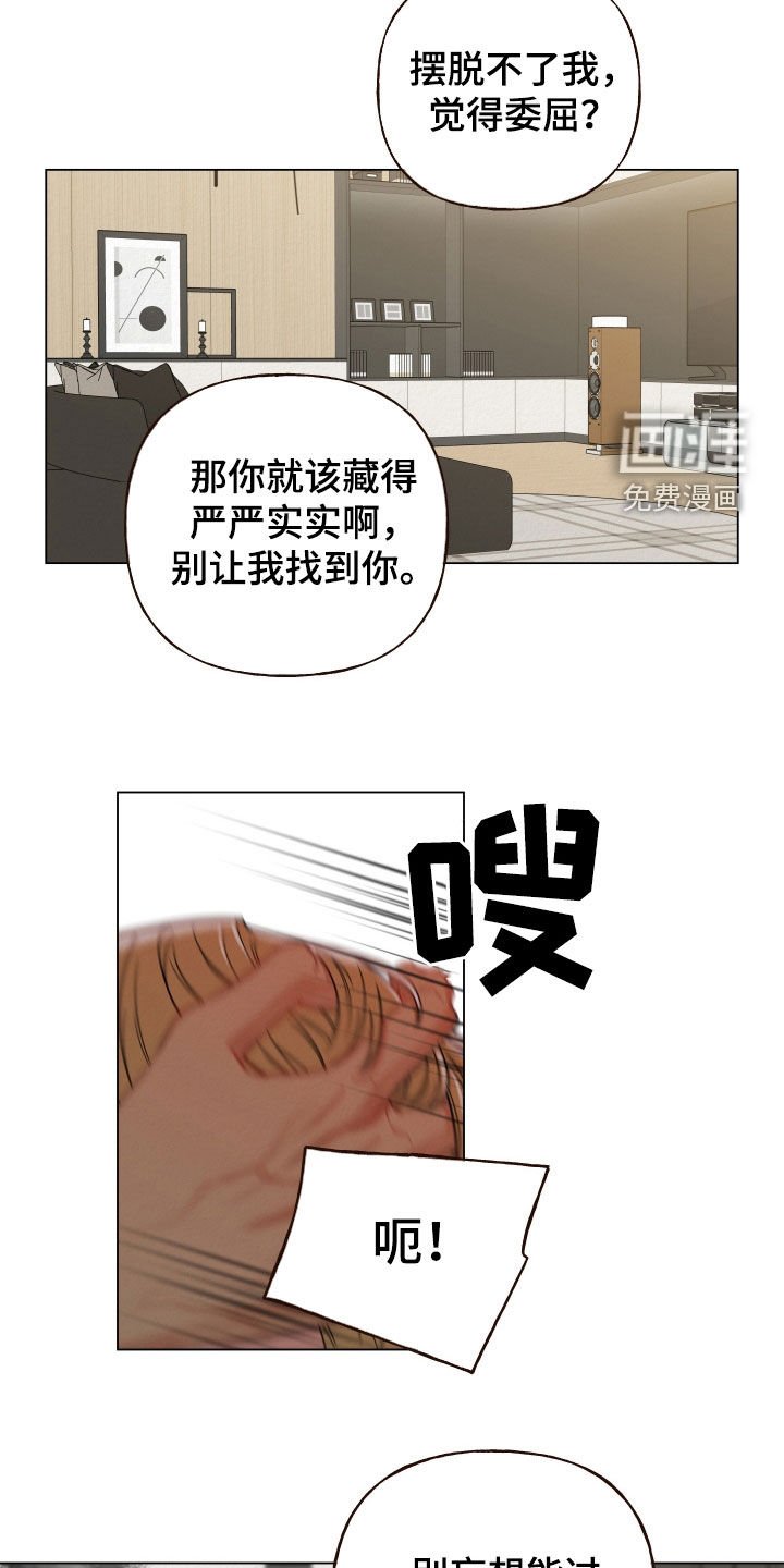 第88章：【第二季】放开我
