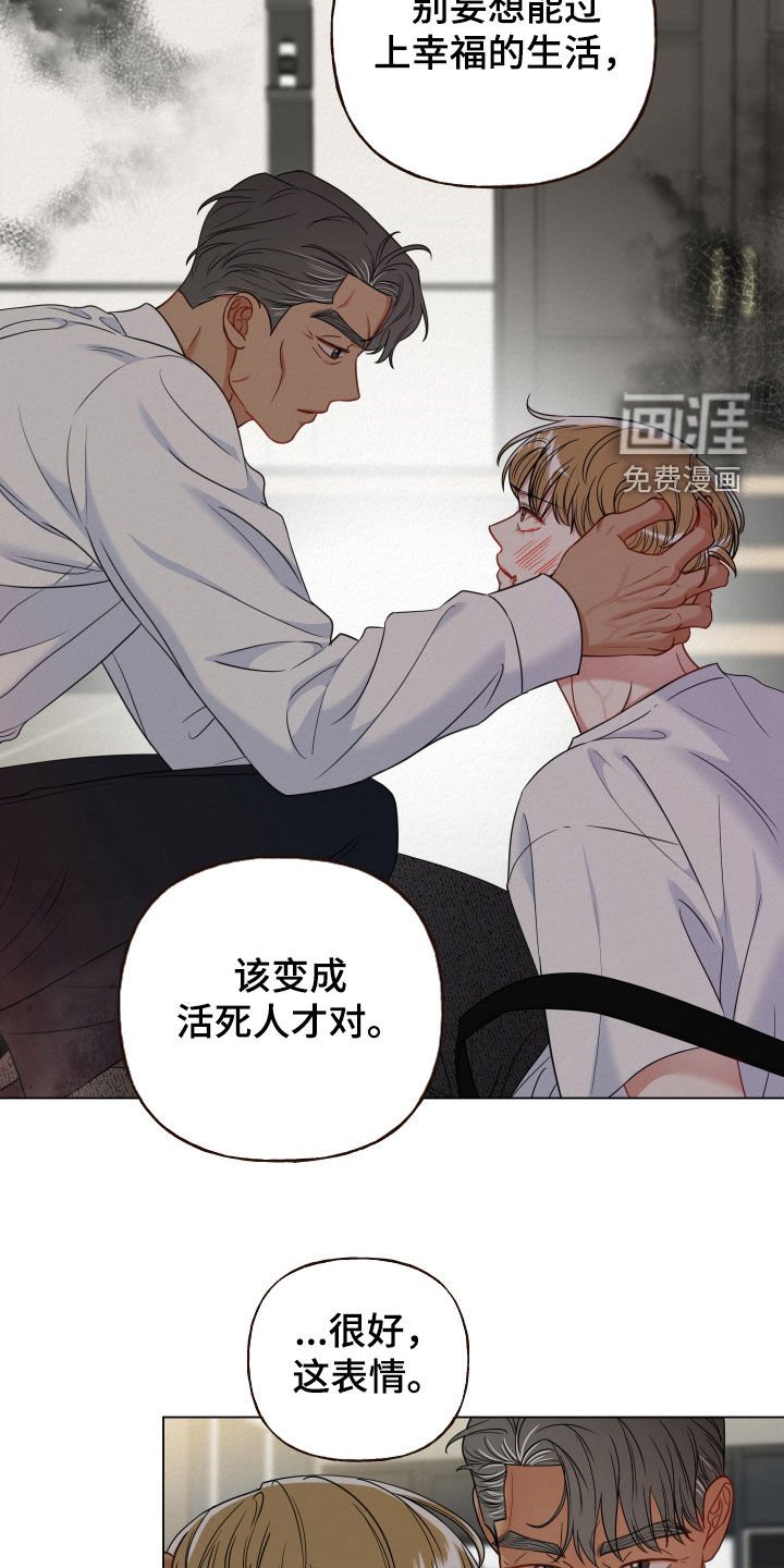 第88章：【第二季】放开我
