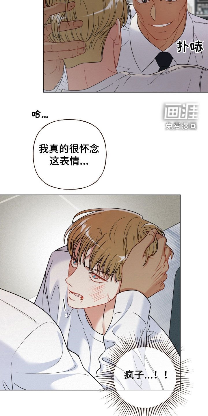 第88章：【第二季】放开我
